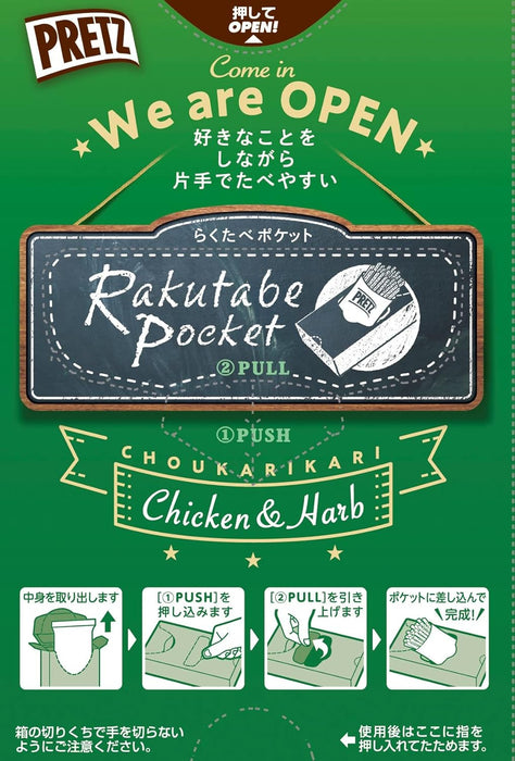 Glico Crispy Pretz Chicken Herb Flavor Pretzel Sticks, Imported Japan Snack ()
